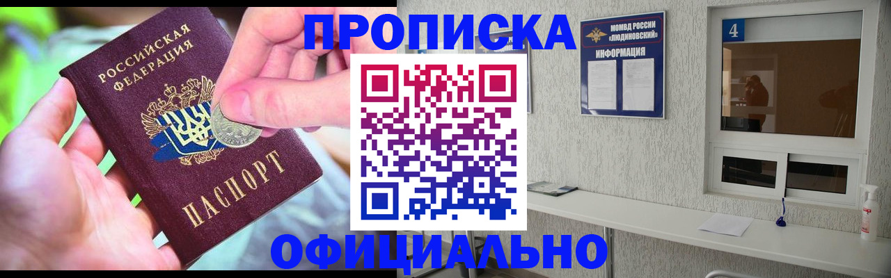 временная регистрация законно в Кореновске