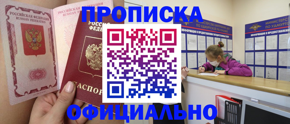 временная регистрация гарантия в Кореновске