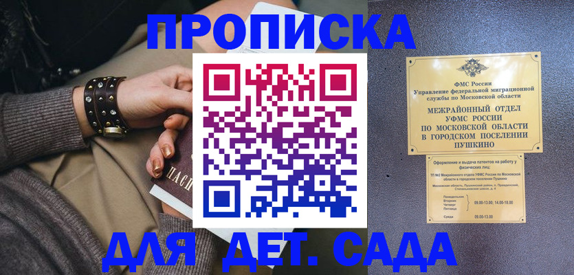 временная регистрация в Кореновске