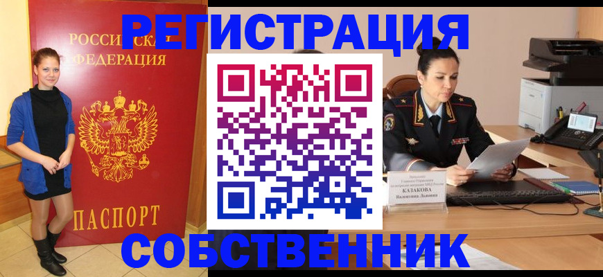 найти адрес прописки в Кореновске